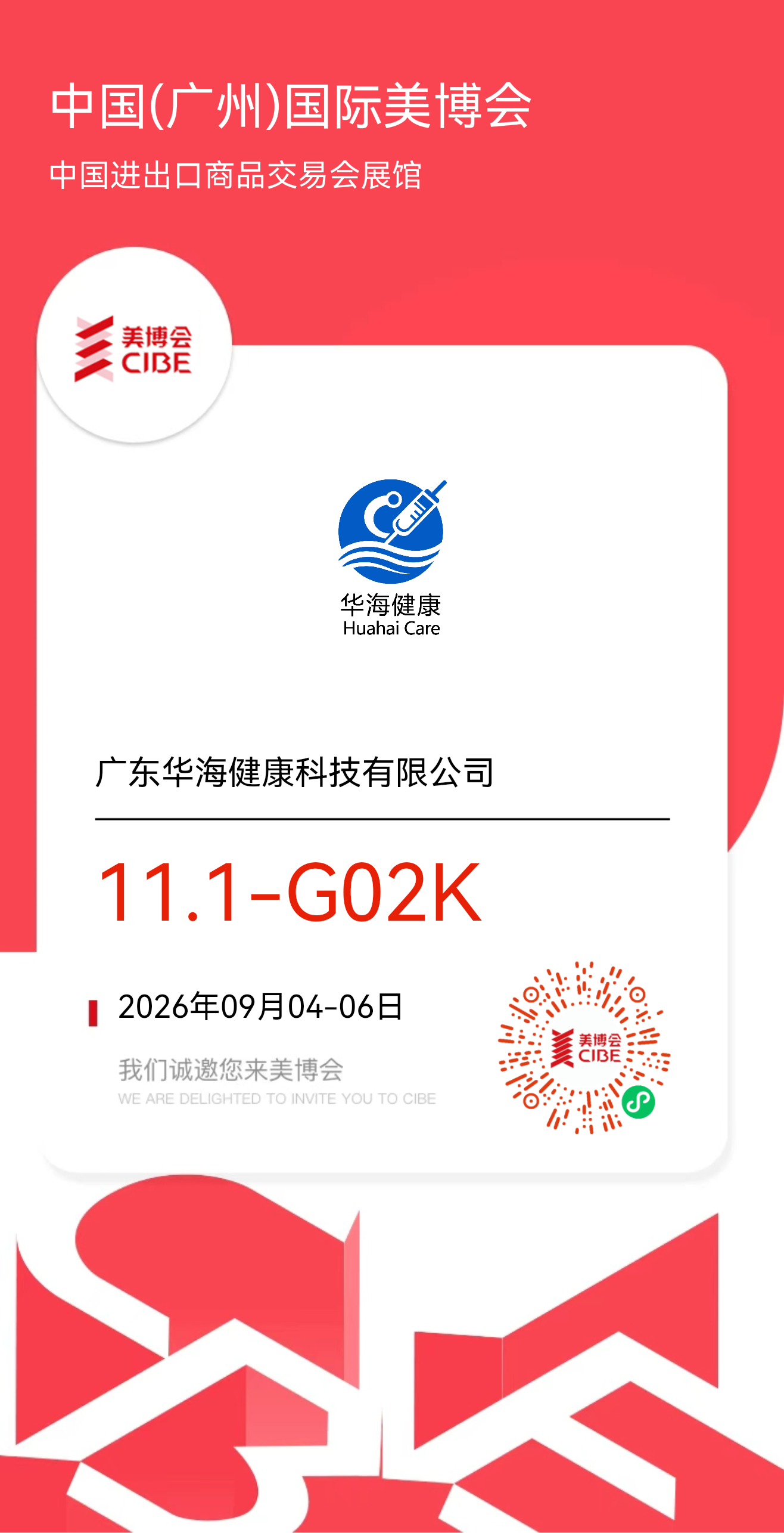 微信图片_20260821154315_207_11.png